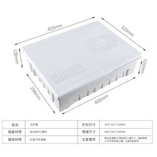 塑料信息箱光纤入户箱媒体箱弱电箱弱电配电箱家用多媒体400大号