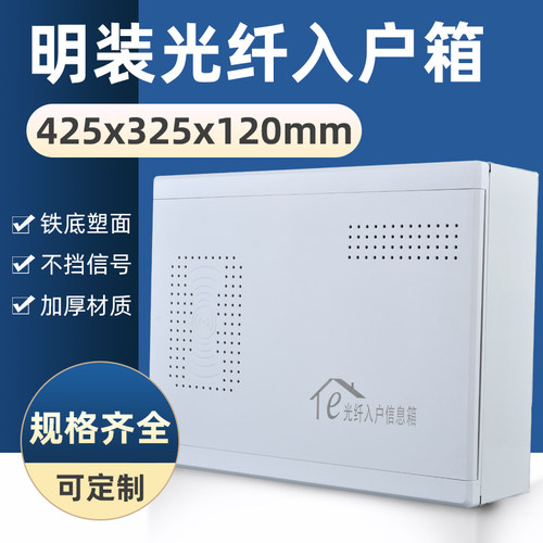 家用路由器信息箱弱电模块箱