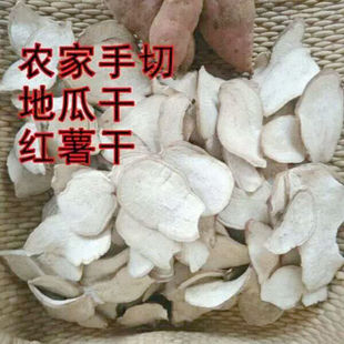 农家自制白芋头干2025新货阜阳蚌埠灵璧泗县特产红心芋头片