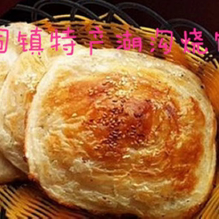 手工烧饼安徽皖北宿州蚌埠固镇特产湖沟烧饼马蹄酥牛肉汤烧饼10个