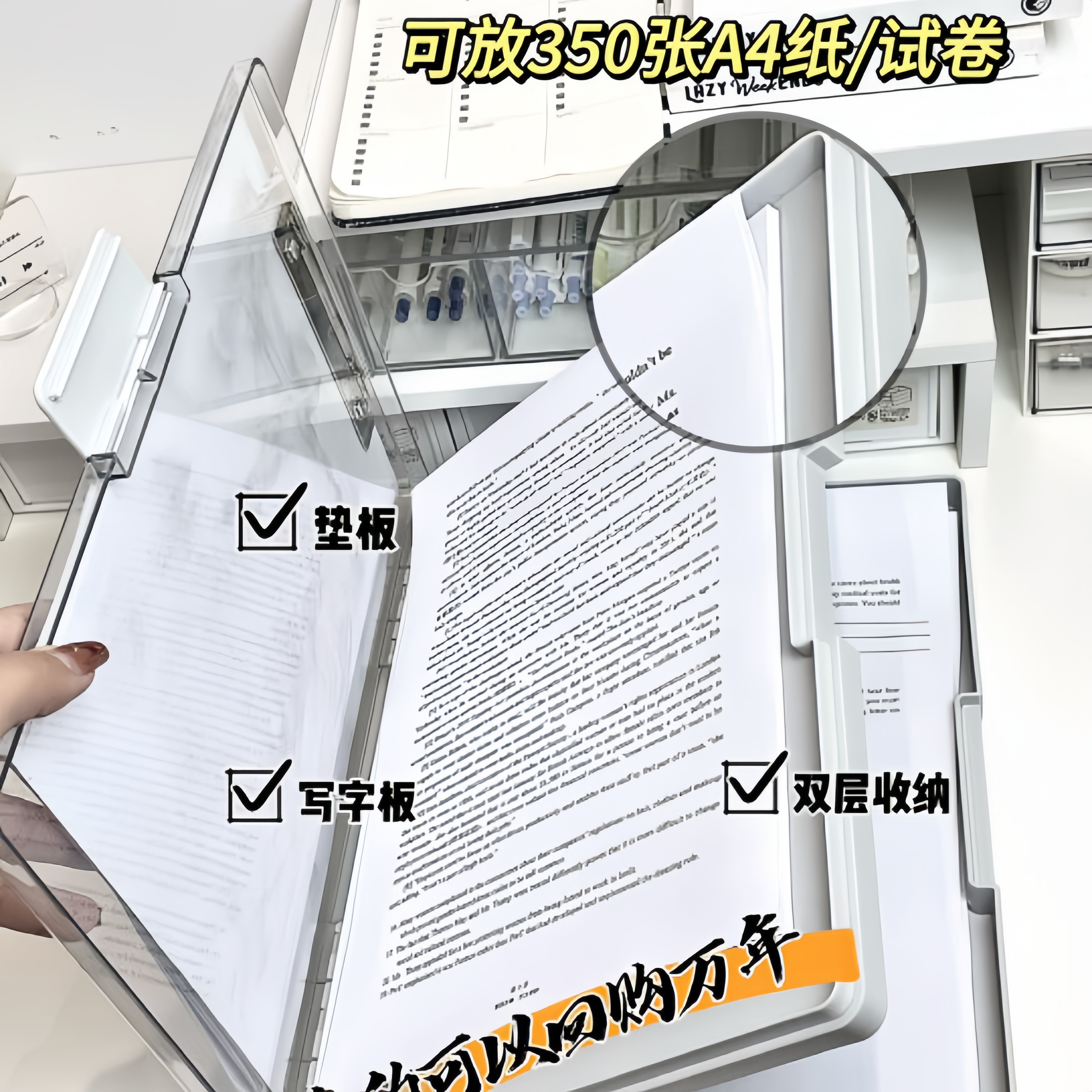 小学生初中试卷收纳整理神器a4卷子整理夹夹板学生写字垫板写字板-封面