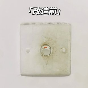 饰可爱一键启动遮挡遮丑神器墙上白板摇杆面板插座墙贴 创意开关装