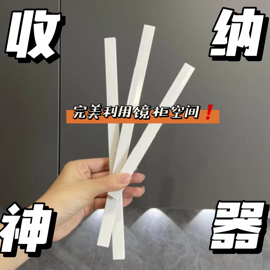 镜柜内分层收纳神器门后背面置物架浴室柜柜门隔板放小样次抛收纳