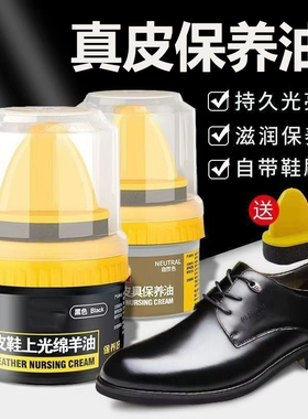 88vip2元好物黑色鞋油真皮保养油高级绵羊油护理剂无色通用鞋蜡