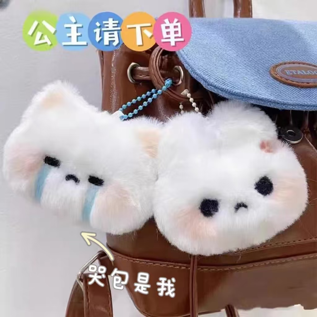 搞笑冤家吵架兔会叫的毛绒挂件钥匙扣包挂件生气兔哭包兔卡通玩偶