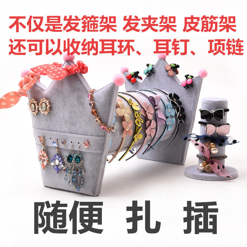 BEIHENG 크라운 헤어 밴드 랙 머리띠 보관 랙 머리핀 고무 밴드 보관 랙 귀걸이 목걸이 귀걸이 보관 랙 무료 배송