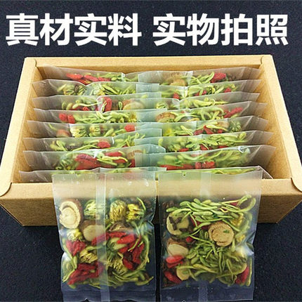 金银花茶菊花茶清火降去肝火旺盛熬夜养生茶枸杞决明子茶组合花茶