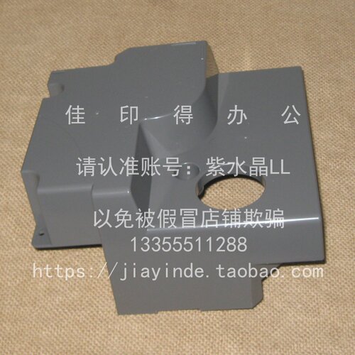 佳能DX6555 6565 6575 6780 6765 6755 6980定影把手护板盖板7237