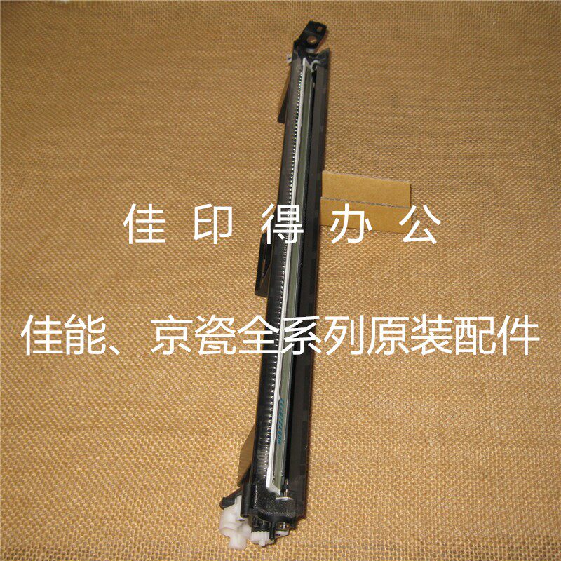 原装佳能C 3020/3025/3530/3525/3520转印带组件清洁刮板组件B271