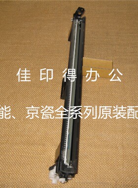 原装佳能iRADVC3222 3226 3130 3120刮刀转印带清洁刮板组件B271