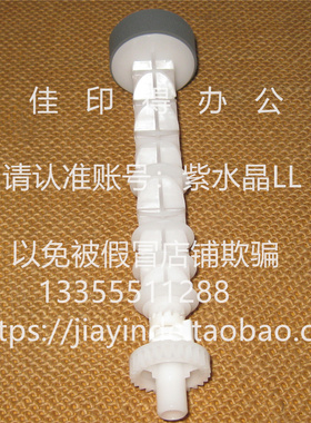 全新原装佳能G3571 3670 3675 3770 3870 3871 3872 搓纸轮杆2713