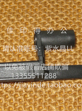 佳能C9280/9270/9065/9075/7260/7280/7580 清洁纸无传感器杆8043