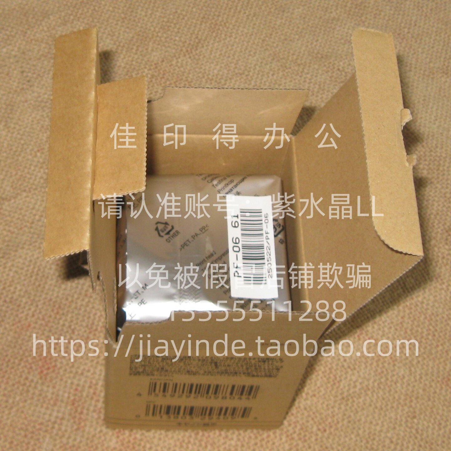 佳能TM-5355/TX2000/2100/2200/3000/3100 喷头打印头印刷头PF-06
