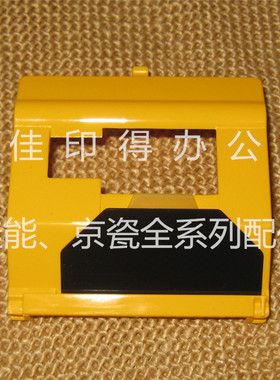 京瓷FS 6025 6030 6525 6530 M4028输稿器分离轮黄色架子分离片盖
