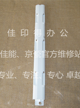 京瓷 2020/2021/2321/2320/2221/2220/DP480 输稿器读取白板架子