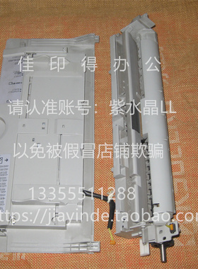 佳能iR3245/3235/3230/3225 右侧门挂钩手送托盘搓纸组件出纸口板