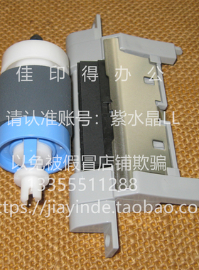 原装佳能LBP8780/8750/8730/ 8720/8100纸盒搓纸轮分离片卡纸0731