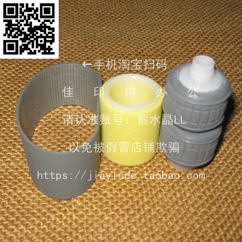 京瓷TASKalfa 6550 6551 7550 7551输稿器DP-771搓纸轮皮带分离轮