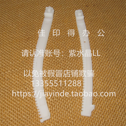 京瓷 FS1030 1130 1035 1135 M2030 2530 2035 2535 前门齿轮拉杆