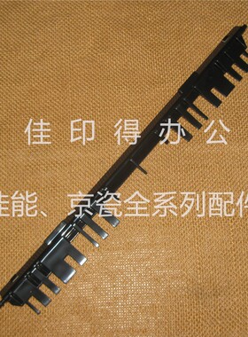 原装佳能iRADVC3222 3226 3130 3120输稿器双面翻转导板鱼骨 2759