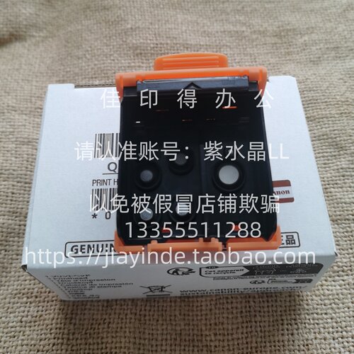 原装全新 佳能iP100 IP110 TR150 TR160打印头印刷头喷头QY6-0068