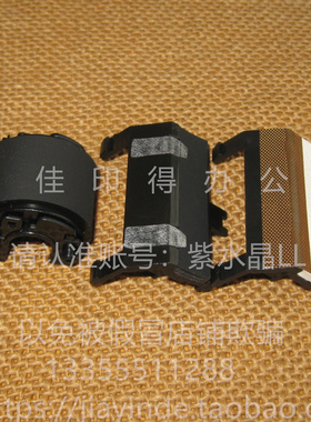 原装京瓷FS1040/1060/1020/1025/1120/1125/1520纸盒搓纸轮分离片