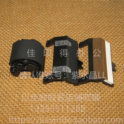 104010251060搓纸轮分离片