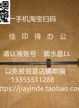 佳能MF4580/4570/4554/4553/4550/D520/D550双面器搓纸杆卡纸0268