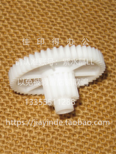 佳能IR DX6555 6565 6575 6780 6765 6755 6980手送驱动齿轮 0229