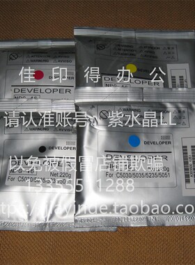 原装佳能DXC5850 6855 5860 6860 5870 6870 5840 载体铁粉显影剂