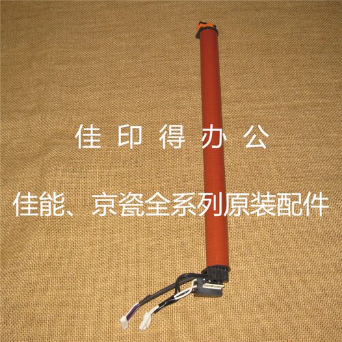 全新原装 佳能 iRADV DX C3730 3725 3720 定影器加热膜组件 D281