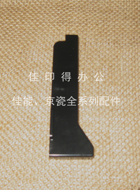 京瓷KM 2540 3040 2560 3060 300i 侧门把手上面白色压力导杆4号