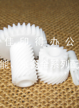 京瓷TASKalfa 4002/5002/6002/4003/5003/6003废粉收集盒电机齿轮