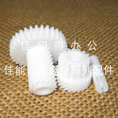 废粉收集盒电机齿轮京瓷
