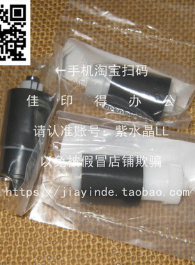 全新原装京瓷M4226/4230/4125/4132 纸盒搓纸轮进纸轮3个一套卡纸