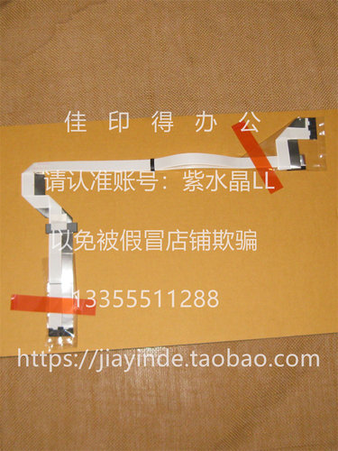 原装佳能C3826 3830 3835 3926 3930 3935扫描头排线扁平线缆E280