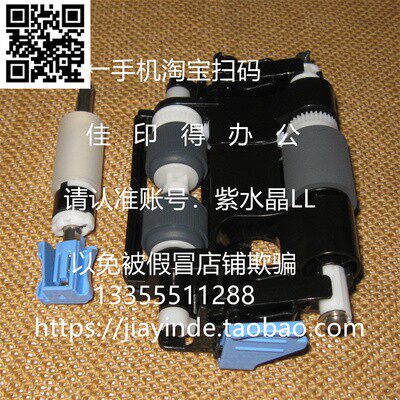 Canon/佳能输稿器搓纸轮分离轮