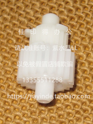 佳能iRC3222L 3226 3326 3322L 3330L侧门双面器皮带离合齿轮B207