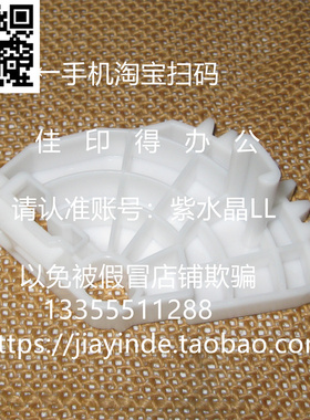 佳能C9280/9270/7280/7270/7260/7580/7570 纸盒提升半圆齿轮3962