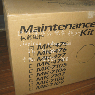 6025 6030 4028 京瓷 保养包组件大礼包 6530 全新原装 6525