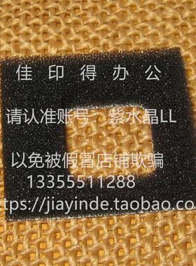 佳能IR4025 4035 4045 4051 4225 4235 4245 425显影器密封套海绵