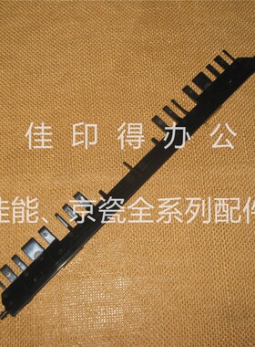 原装佳能iRADV DX C3835/3830/3826 输稿器双面翻转鱼骨导板 2759