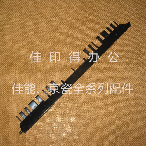 原装佳能C3826 3830 3835 3926 3930 3935输稿器翻转鱼骨导板2759