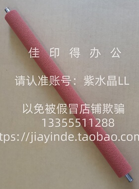 佳能IR6765 6755 6780 6555 6565 6575 6980定影清洁纸压力辊3860