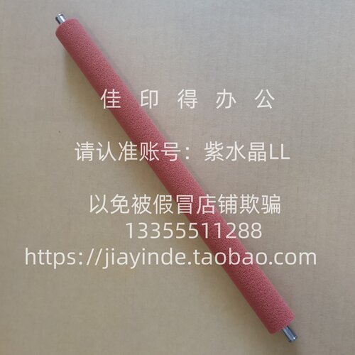 佳能IR6765 6755 6780 6555 6565 6575 6980定影清洁纸压力辊3860