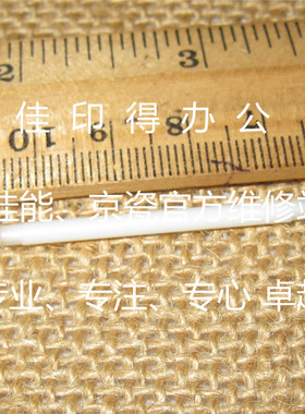 京瓷TASKalfa1800/1801/2200/2201/DP480 输稿器读取白板小轮子轴