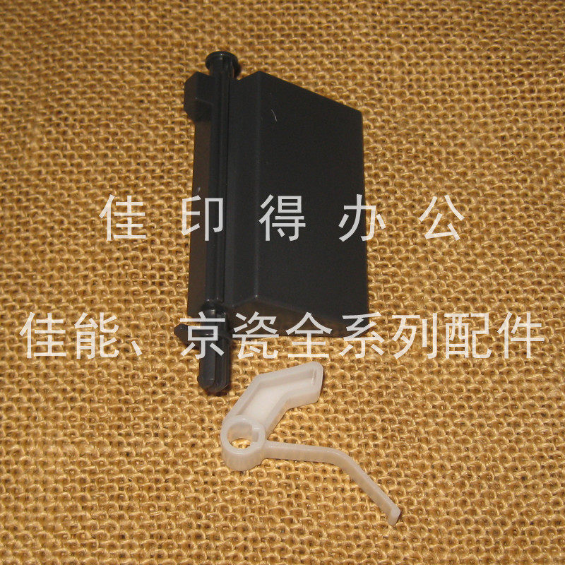 京瓷TASKalfa 7002i 8002i 7052ci 8052ci输稿器盖板卡扣拉杆扳手