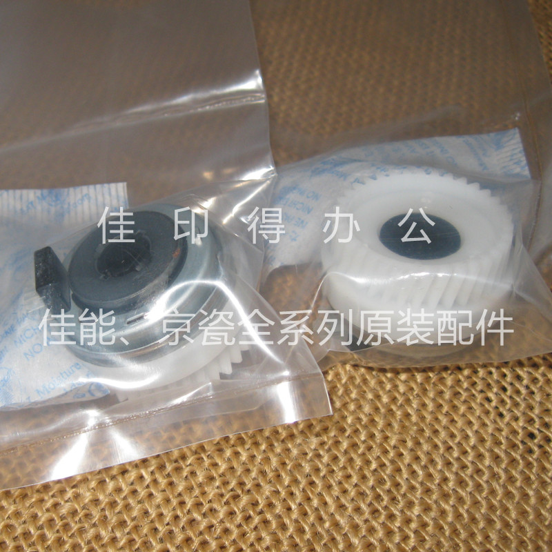 京瓷 TASKalfa 2553/3253/4053/5053/6053c双面进纸离合器卡纸偏