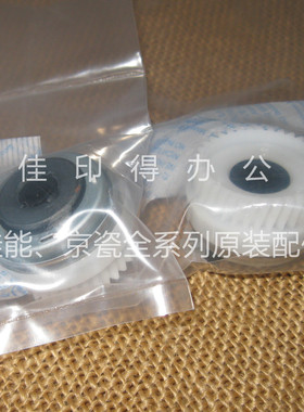 京瓷 TASKalfa 2553/3253/4053/5053/6053c双面进纸离合器卡纸偏