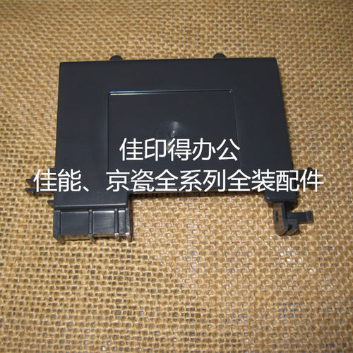 京瓷KM 2540/2560/3060/300i 输稿器搓纸轮支架DP670搓纸轮盖子卡